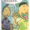 成语最精彩 1 - Image 2