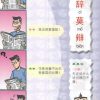 漫画成语 - Image 3