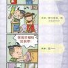 漫画成语 - Image 4