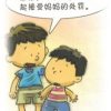 成语最精彩 1 - Image 3