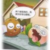 植物大战僵尸 2 - Image 2