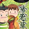 5 books from GEMEILIA 20th Anniversary A