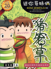 5 books from GEMEILIA 20th Anniversary A