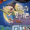 5 books from GEMEILIA 20th Anniversary A - Image 4