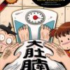 5 books from GEMEILIA 20th Anniversary A - Image 5