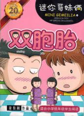 5 books from GE MEI LIA 20th Anniversary B