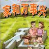 7 books from GE MEI LIA - Image 7