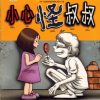 7 books from GE MEI LIA - Image 6