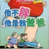 7 books from GE MEI LIA - Image 5