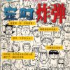 7 books from GE MEI LIA - Image 4