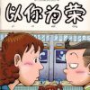 7 books from GE MEI LIA
