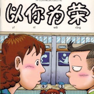 7 books from GE MEI LIA